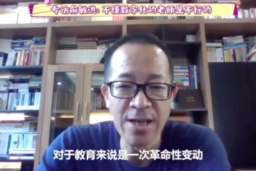 俞敏洪教育职业正发作一场史无前例的数字化革新