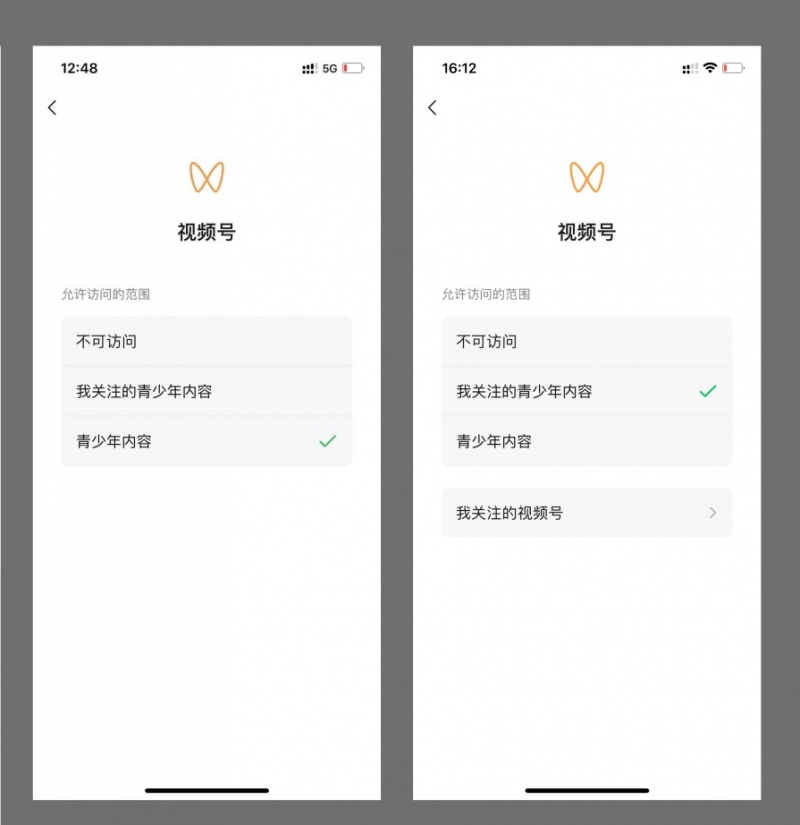 微信再次升级青少年模式视频号专属内容池上线